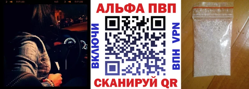 Alfa_PVP мука  Лысково 
