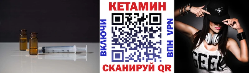 что такое   Лысково  КЕТАМИН ketamine 