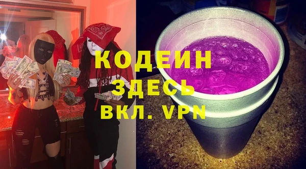 альфа пвп VHQ Грязовец