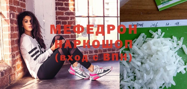 мяу мяу кристалл Лагань