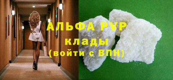 мяу мяу кристалл Лагань