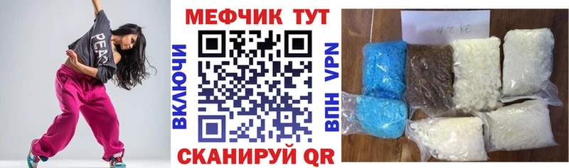 Меф mephedrone  Лысково 