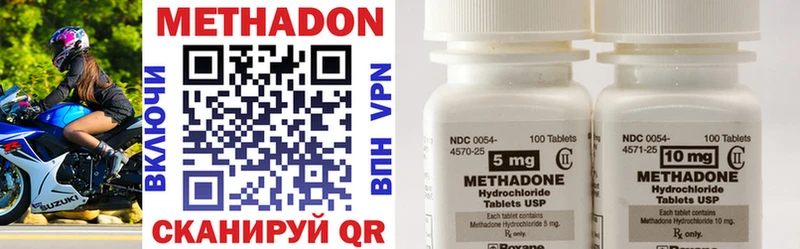 Метадон methadone  Лысково 